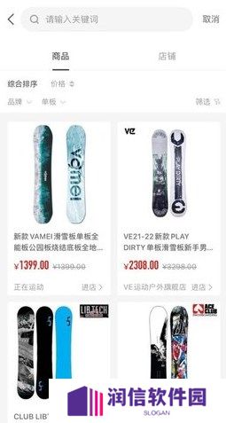 滑呗官方版下载