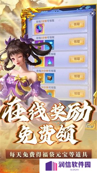 神将屠龙