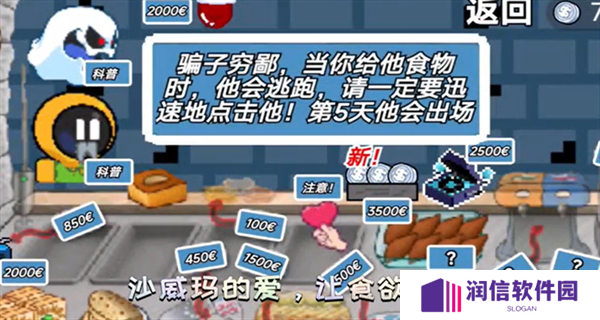 沙威玛传奇创游版
