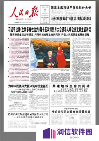 人民日报app怎么看报纸