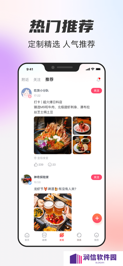 一起一起交友平台下载app