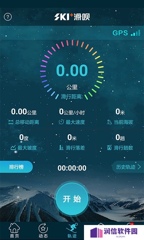 滑呗官方版下载