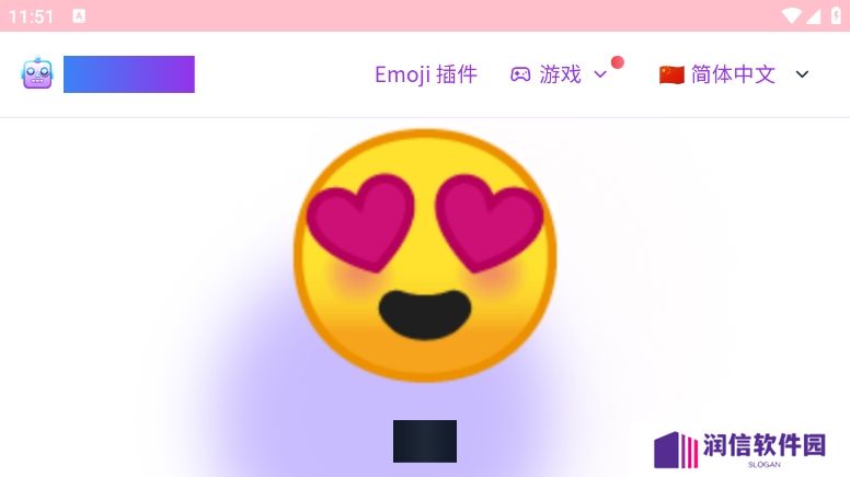 EmojiClick下载手机版