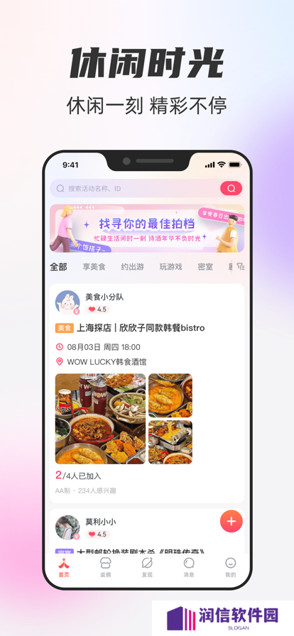 一起一起交友平台下载app