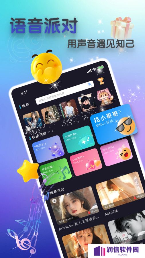 so语音官方正版下载