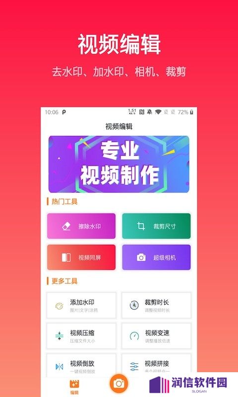 惜遇交友官方下载