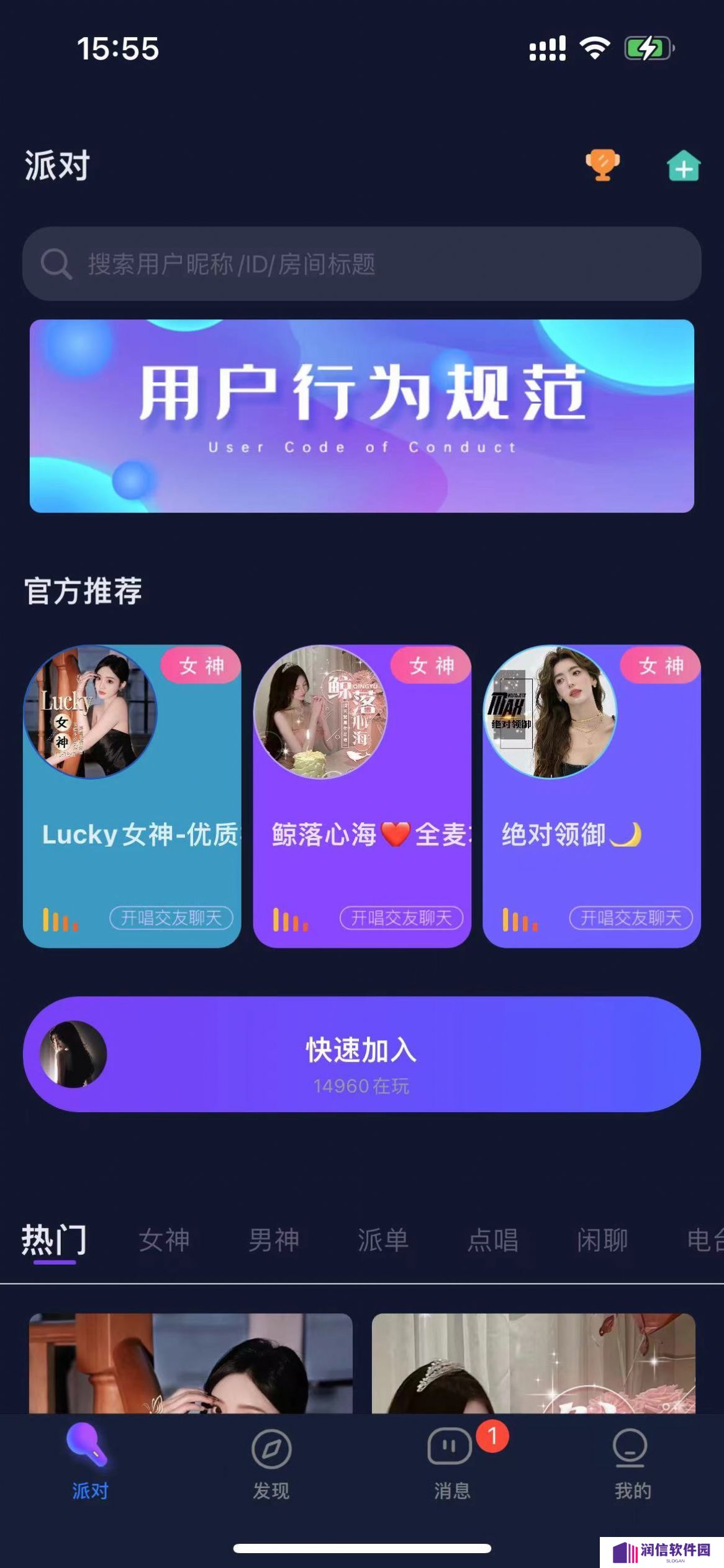 开开语音app下载最新版