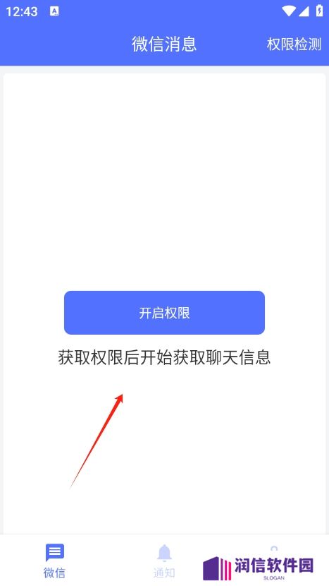 防撤回聊天app官方版下载
