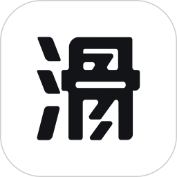 滑呗官方版下载