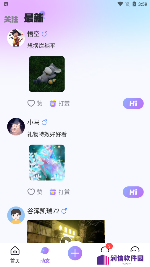 繁星派对官方下载
