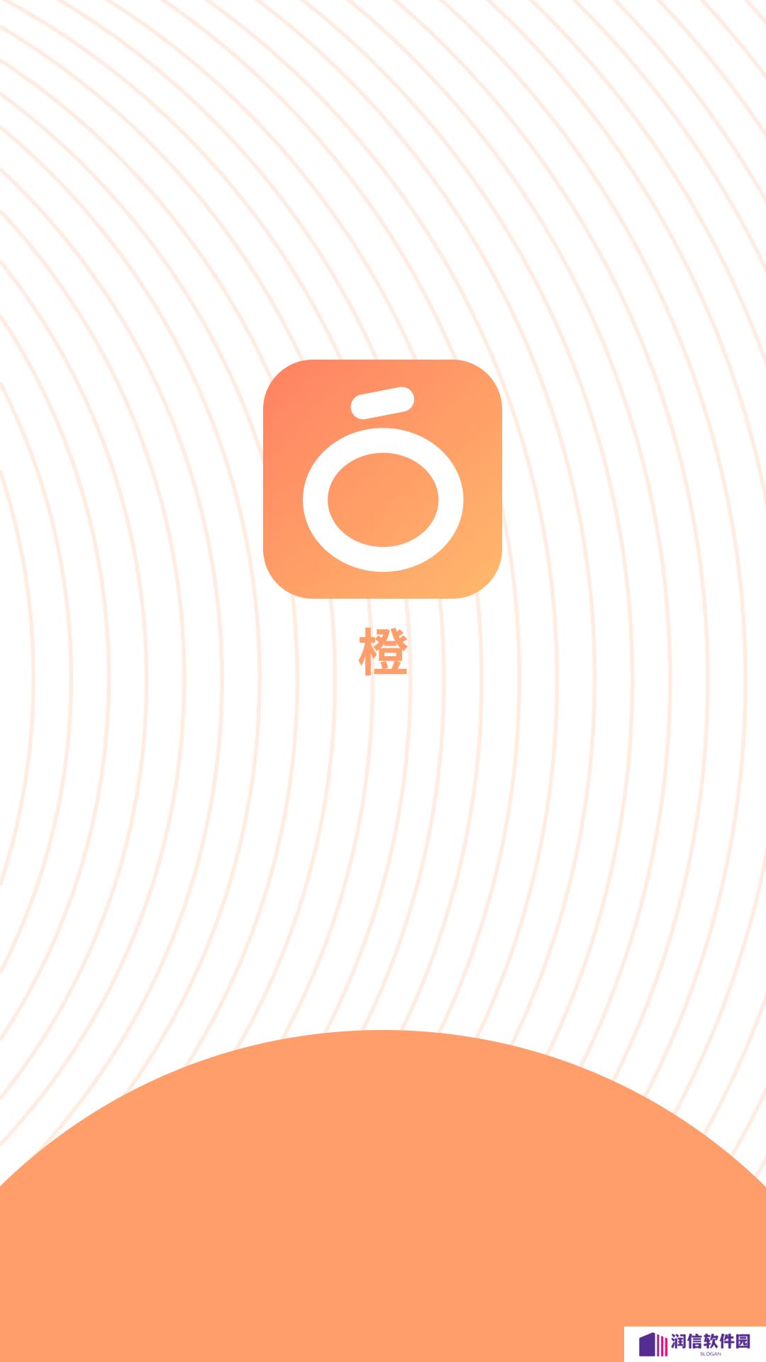 橙交友软件下载