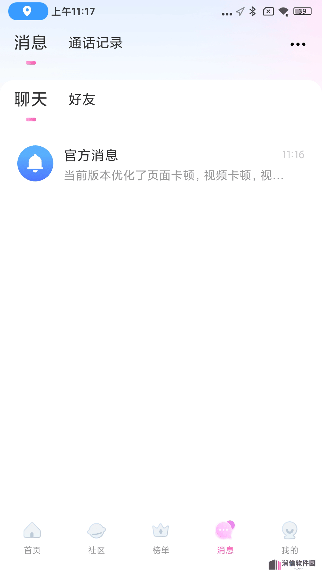 心夜交友官方正版下载