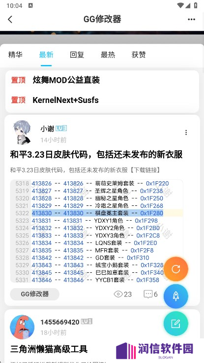 趣玩社区官方版下载