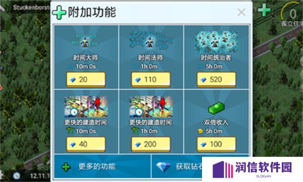 西奥小镇安卓版