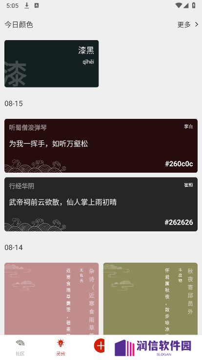 与子同袍官方版下载