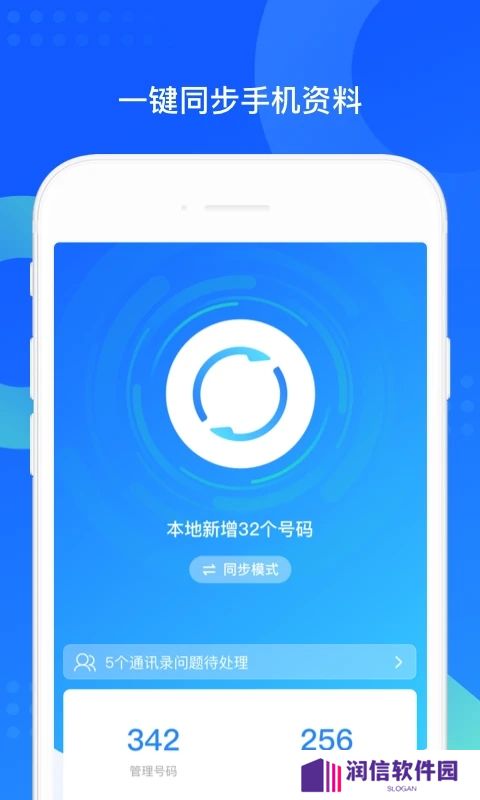手机qq同步助手最新官方app下载