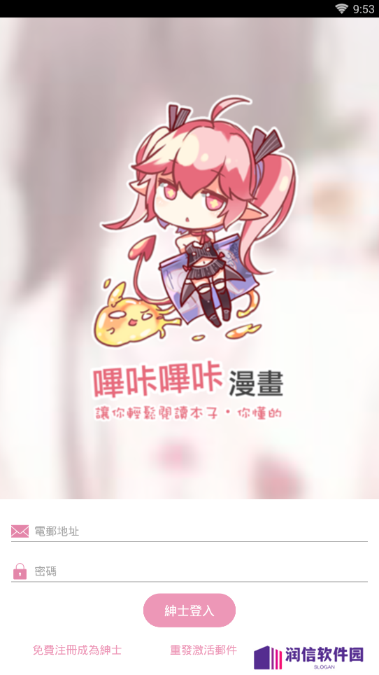 哔咔はぎよし官网版下载