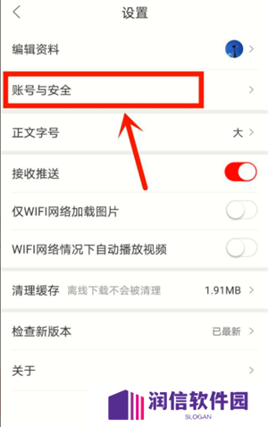 人民日报如何绑定QQ截图2