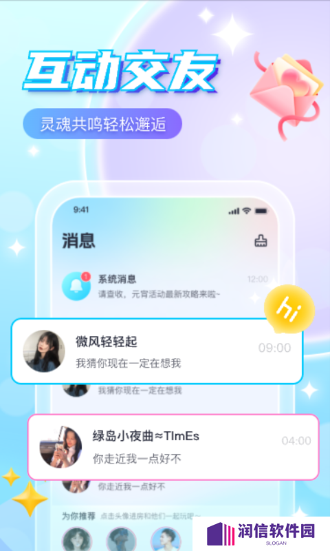 萌探语音app官方下载
