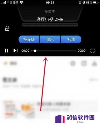 影视大全投屏电视教程