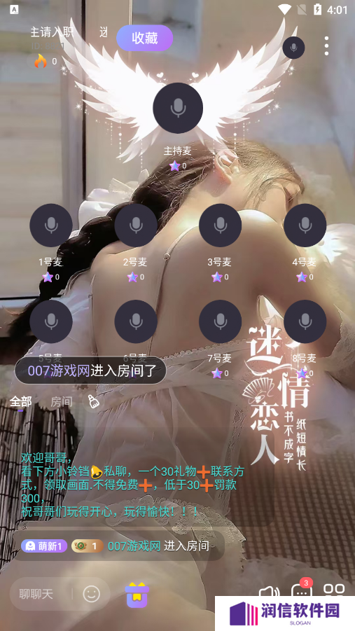 繁星派对官方下载