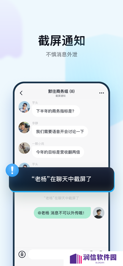 默往聊天软件