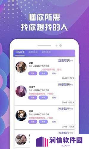 驭吧app下载