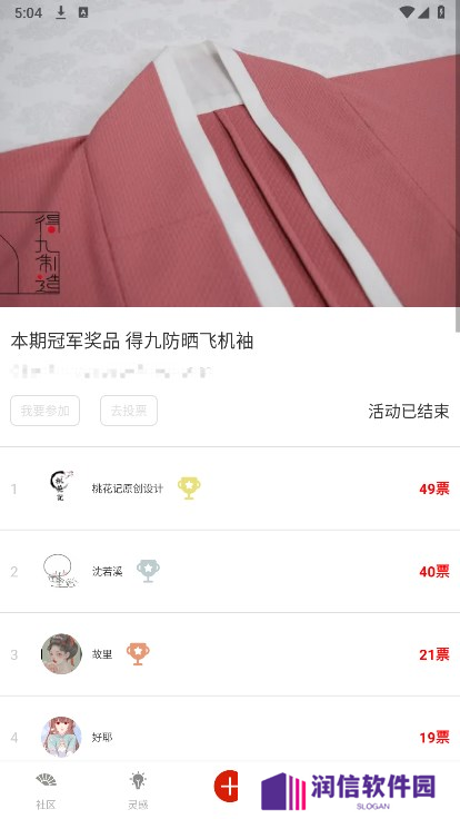 与子同袍官方版下载