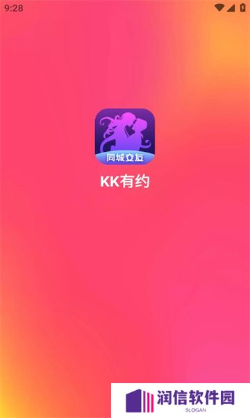 KK有约app下载安卓版