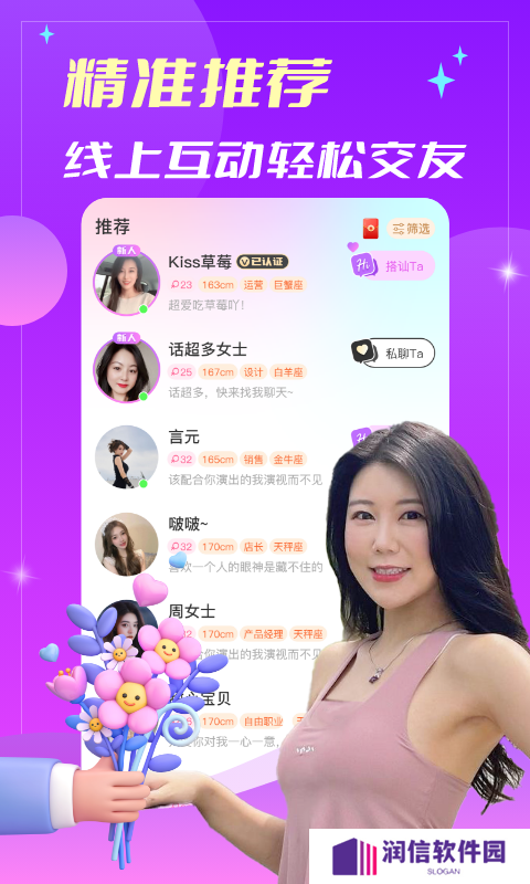 缘分相伴交友软件下载