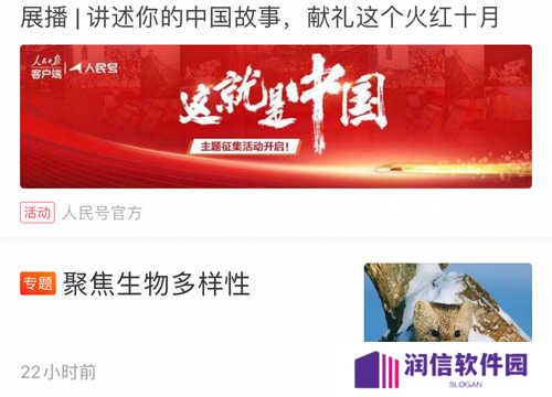 人民日报app怎么投稿