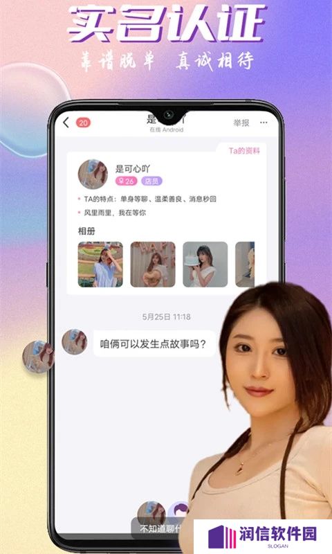 附近陌约会交友官方下载