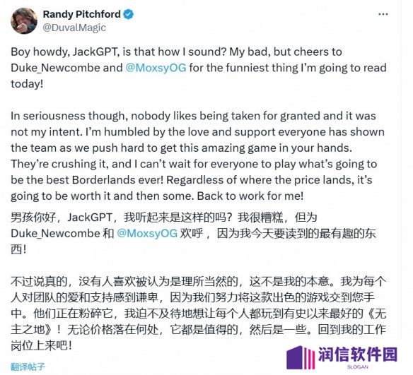 是不是脸给多了！《无主4》CEO言论激怒核心玩家