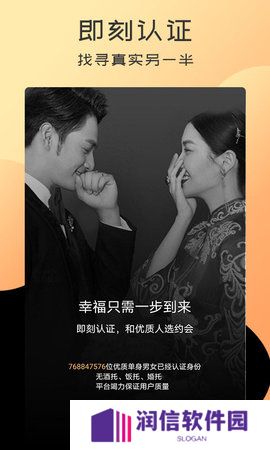 橙爱交友软件