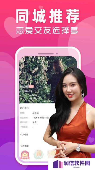 同城爱欢聊app下载