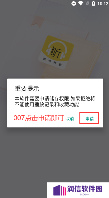 蓝莓听书手机版