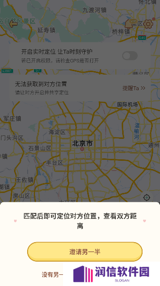 爱情日记app官方版下载