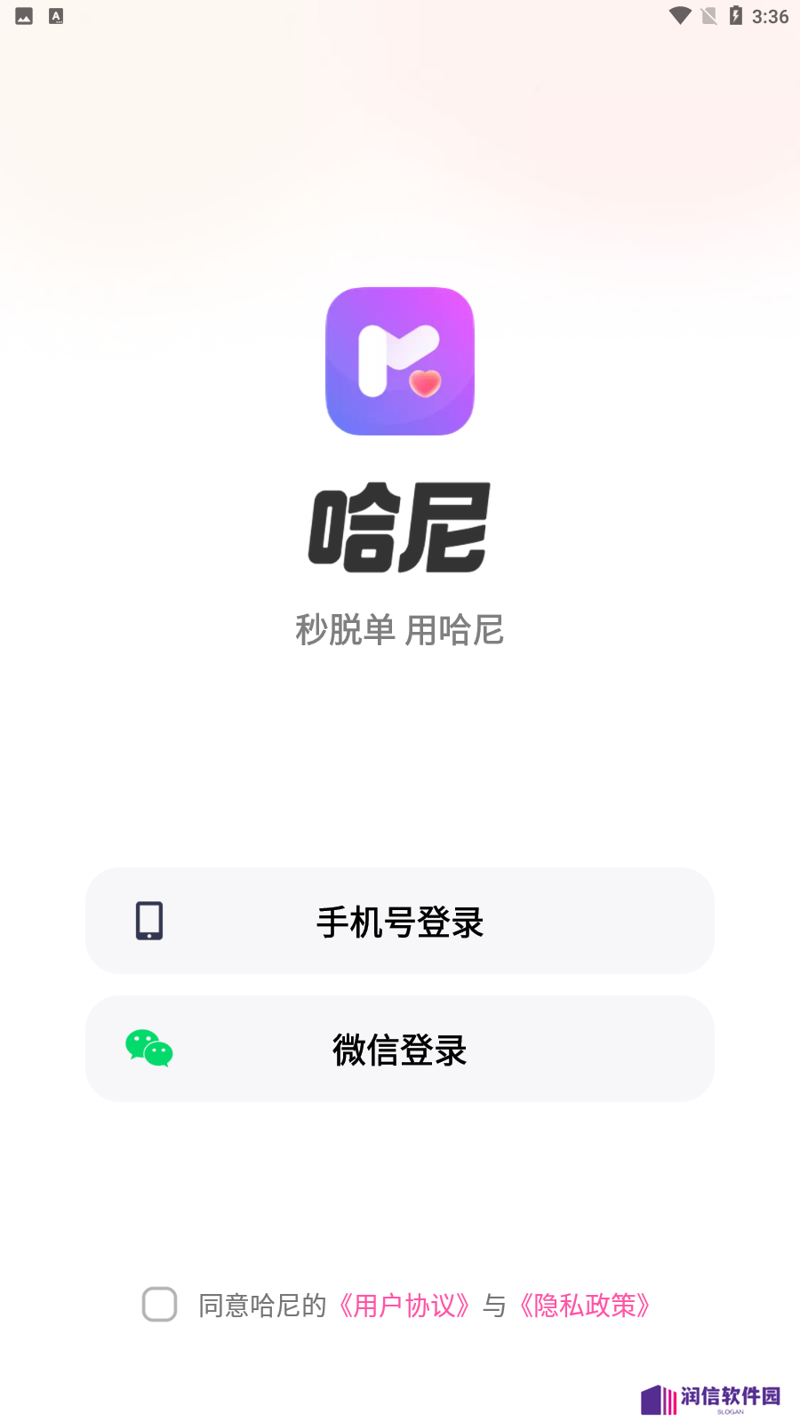 哈尼语音app官方下载