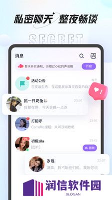 咕咕语音官方安卓版下载