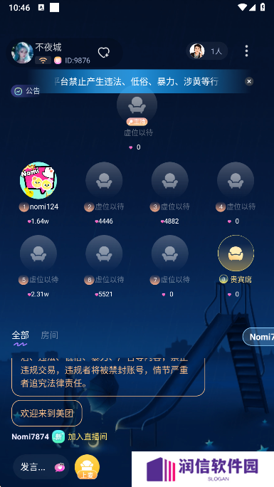 Nomi星球官方版下载