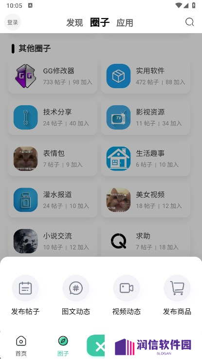 趣玩社区官方版下载
