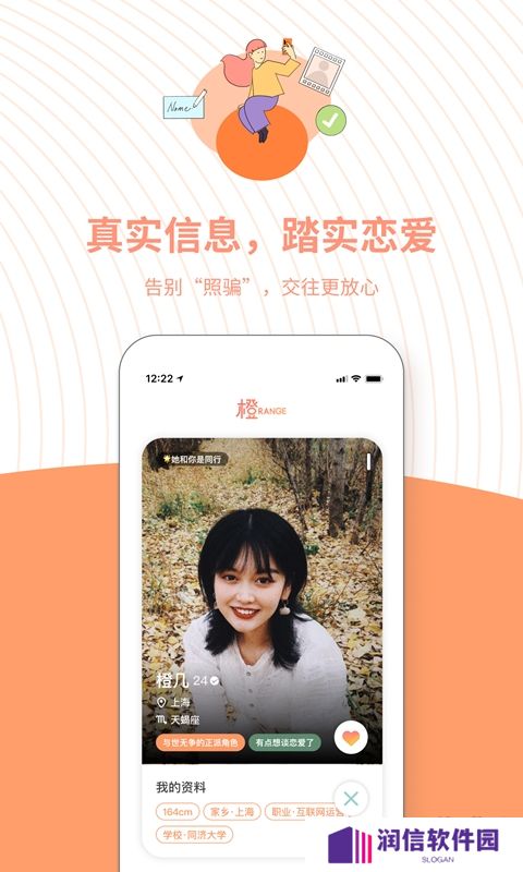 橙手机版下载