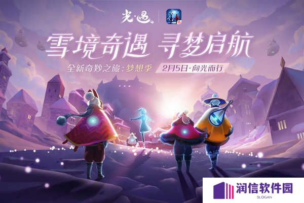 光遇辅助器（免费）不封号下载