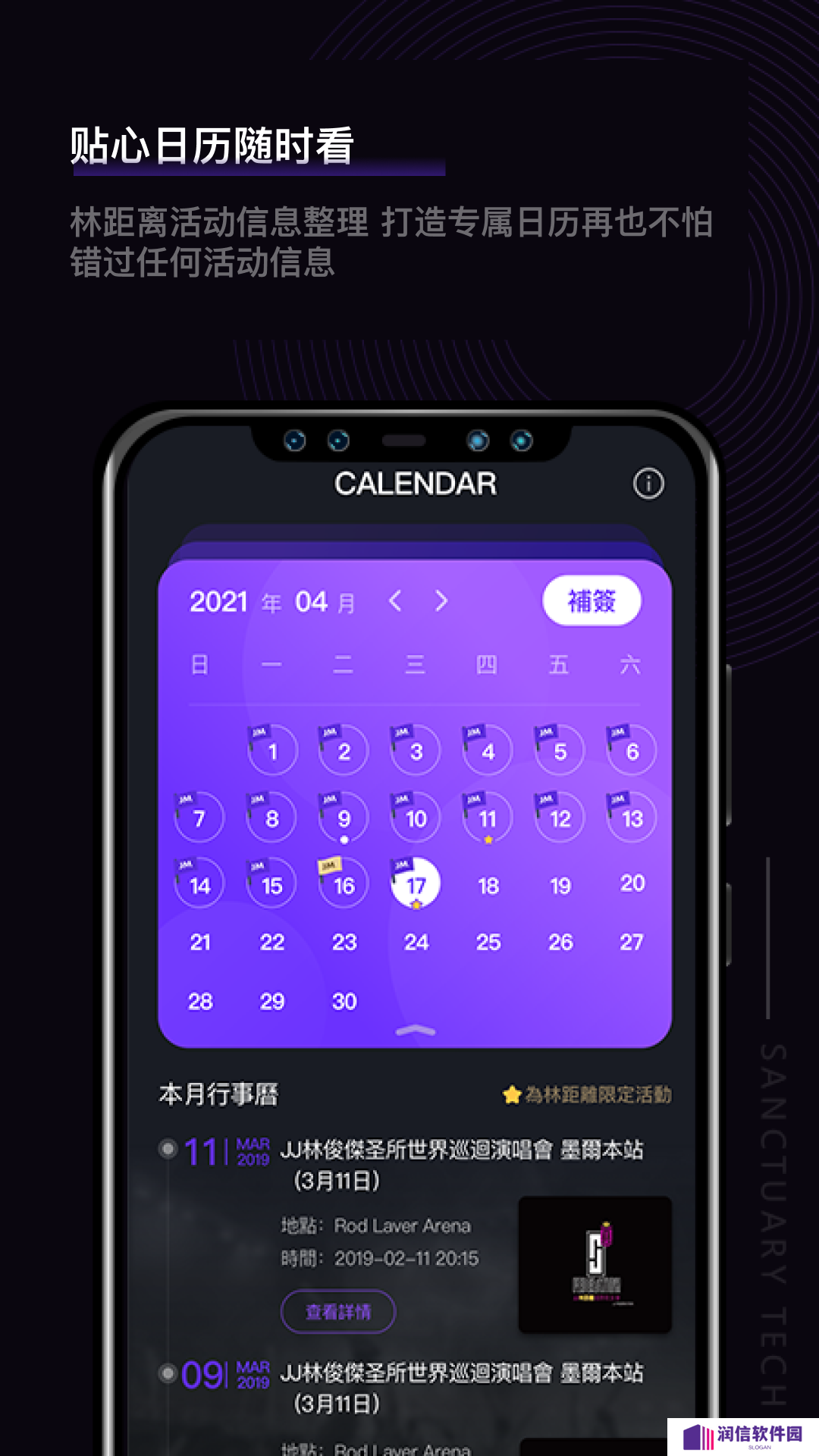 JJLin林距离app最新版下载