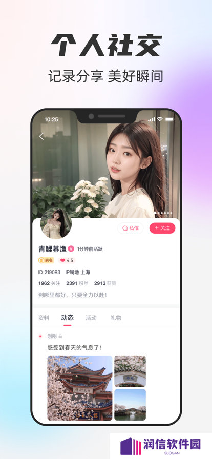 一起一起交友平台下载app