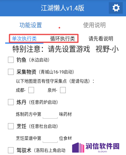 烟雨江湖自动点击（防封号）下载