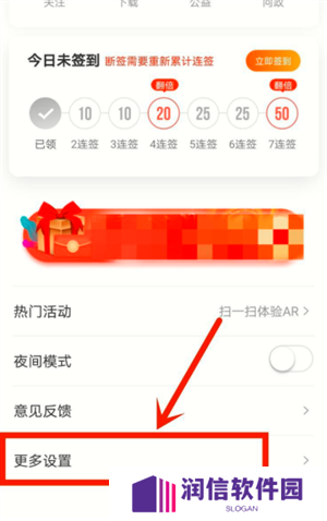 人民日报如何绑定QQ截图1