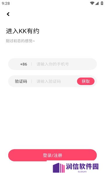 KK有约app下载安卓版