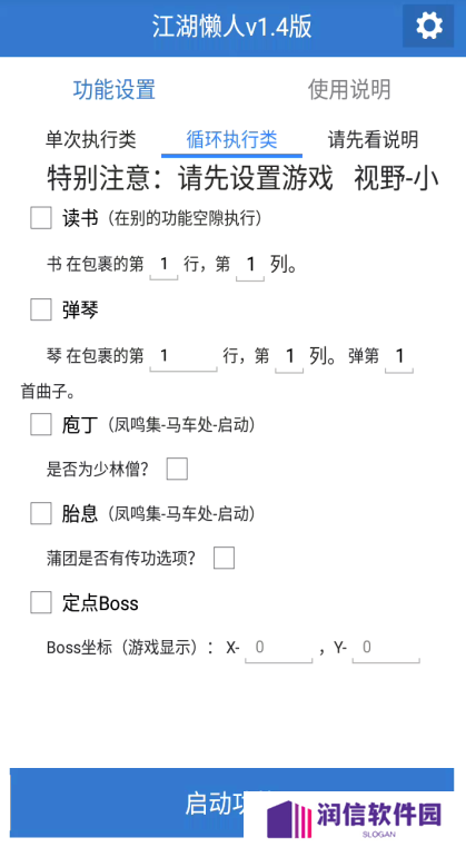 烟雨江湖自动点击（防封号）下载