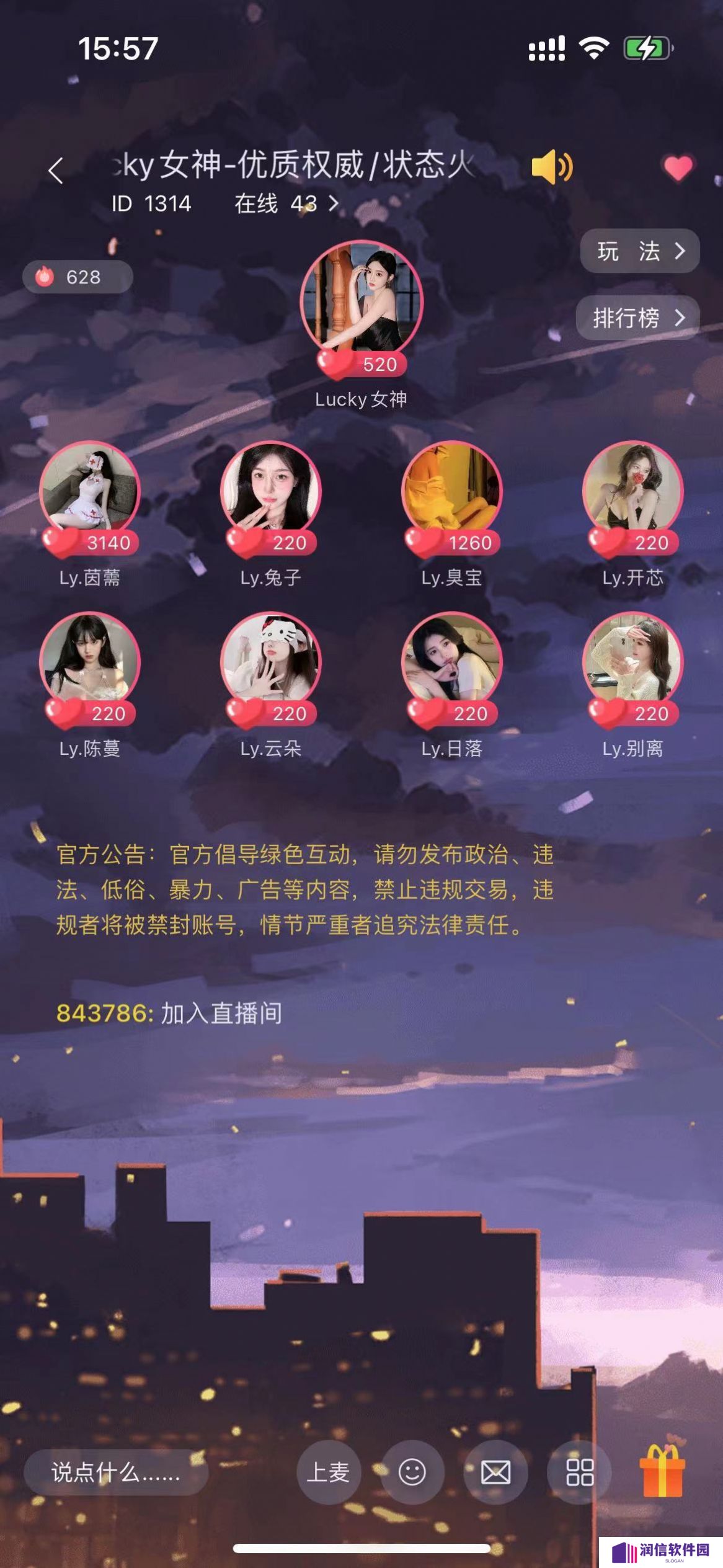 开开语音app下载最新版